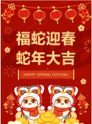 春節(jié)無休，為愛守歲丨專家照常坐診（1月28日-2月4日）排班表